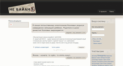 Desktop Screenshot of nebayan.ru